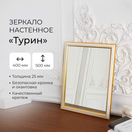 Зеркало с золотой рамкой, изделия из металла и стекла от производителя Гласс-Мемори в Москве