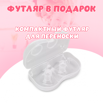 Накладки на грудь для кормления - купить накладку на грудь для ...