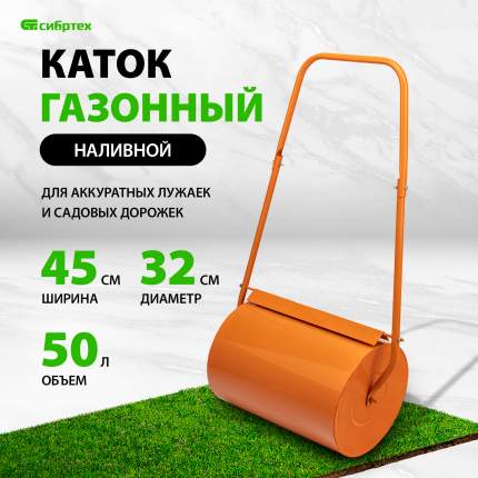 Катки для газона - купить каток для газона, цены на Мегамаркет