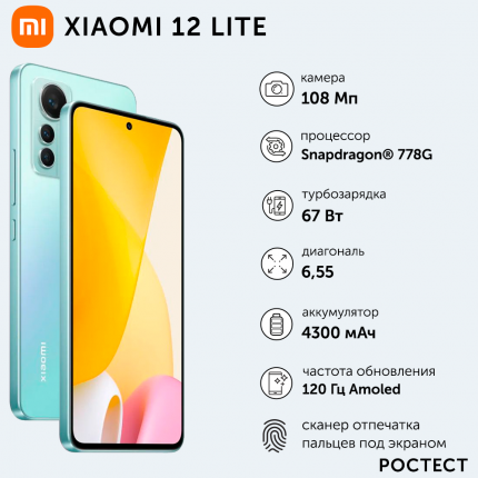 Смартфоны Xiaomi с оптической стабилизацией - купить смартфон Сяоми с  оптической стабилизацией, цены на Мегамаркет