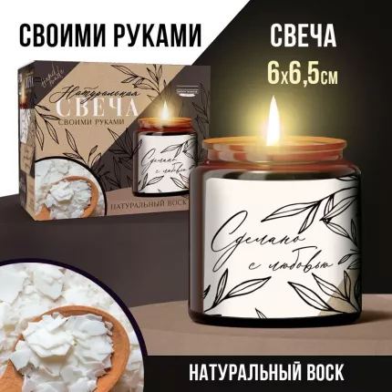 DIY Набор для изготовления свечи из соевого воска «Малина и лайм» — IVORYWAX