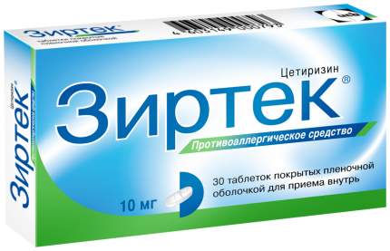 Антигистаминные препараты таблетки от зуда на коже, купить в Москве, цены  на Мегамаркет