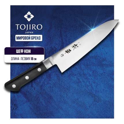 Нож кухонный Tojiro FC REIGETSU FC-1045 Поварской шеф для шинковки и нарезки 18 см