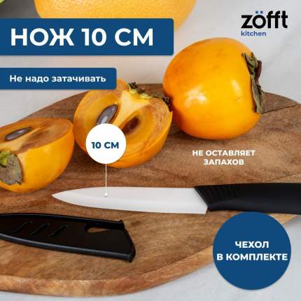 Zofft - купить товары бренда Zofft, официальный каталог на megamarket.ru