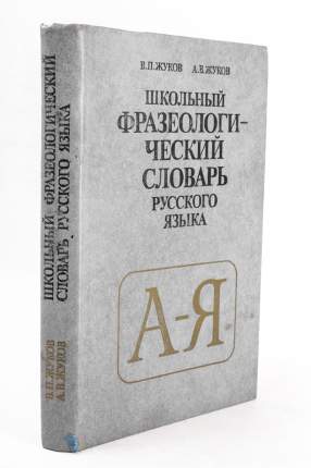 Пособия по русскому языку в начальной школе