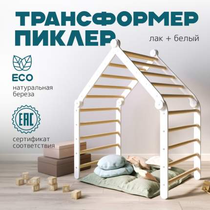 Шведские стенки и спортивно игровые комплексы детям