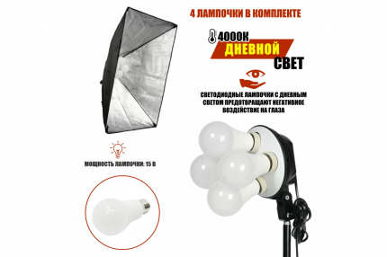 Софтбокс - купить софтбокс, цены на Мегамаркет