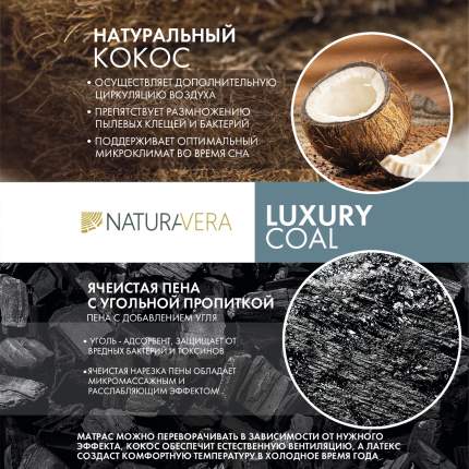 Матрас natura vera specific 140 200 см