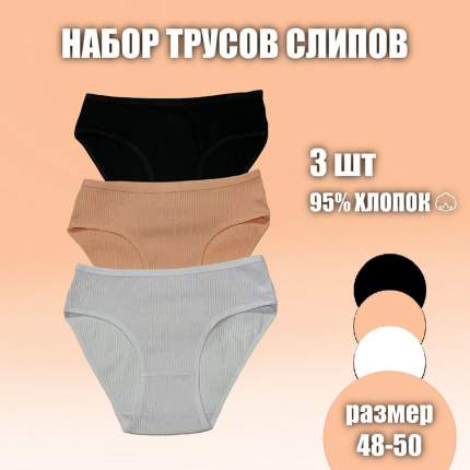 Женские трусы DAILUXIAN M-70 48-50 RU стильный выбор для комфортного каждодневного использования. Разноцветный комплект включает белые,  ...