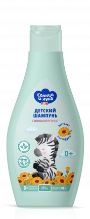 Шампунь детский Солнце и Луна с экстрактом календулы с рождения 265 мл