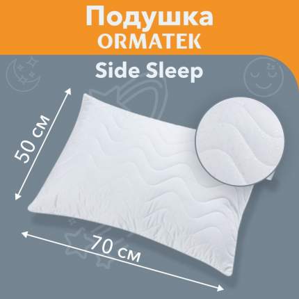 Подушка для сна Орматек  Side Sleep 50х70х22 см, с чехлом из микрофибры