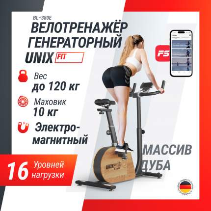 Велотренажер генераторный UNIX Fit BL-380E Wood 105 х 51 х 122
