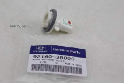 Патрон Лампы Фары Головного Света Hyundai-KIA арт.   ...