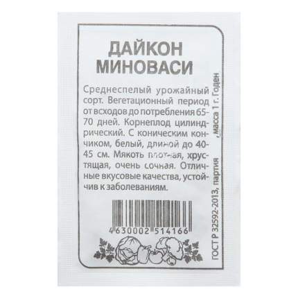 Семена дайкон Миноваси Семена Алтая 6241083 1   ...