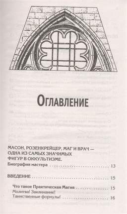 Мегре Владимир -