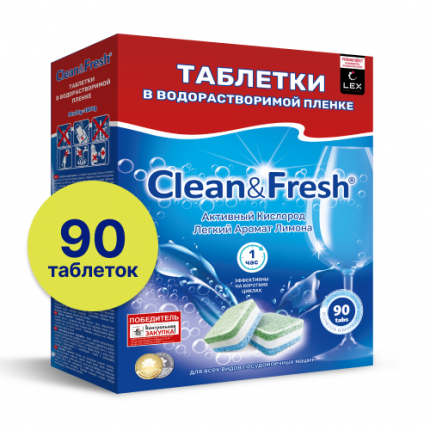 Таблетки для посудомоечной машины CLEAN&FRESH - купить в Москве ...