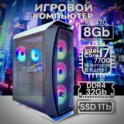 Игровой компьютер Intel i7-7700+RX 570 12Gb+DDR4 32Gb+SSD 1000Gb+aeroone white