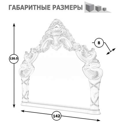 Зеркало Мэри-Мебель Людовик СЛ-06 слоновая кость кракелюр, ручная роспись, 142х8х130,5 см