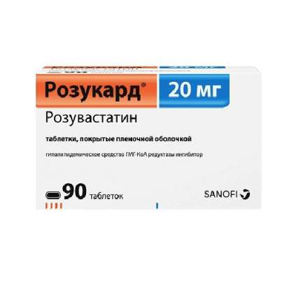 Розукард таблетки 20 мг 90   ...