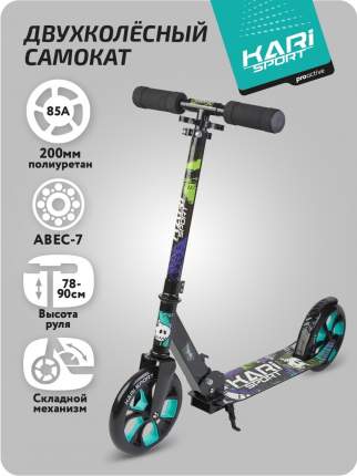 Самокат 2-х колесный Graffity Boy, kari YX-S07200GR-24SS
