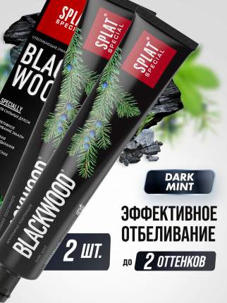 Паста зубная Splat Special Blackwood, 2x75 мл