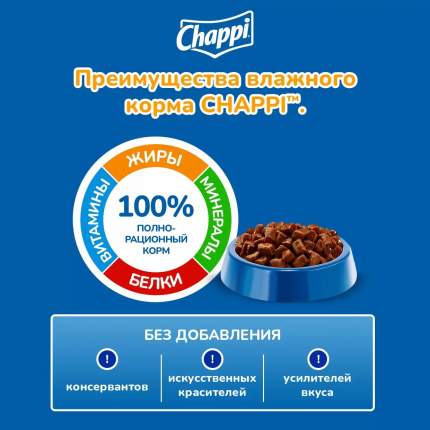 Chappi - купить товары бренда Chappi, официальный каталог на megamarket.ru
