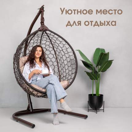 Подвесное кресло, кресло-кокон купить в интернет-магазине недорого в Москве