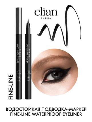 Подводка для глаз Elian Russia Fine Line Waterproof Eyeliner водостойкая, черная 1,6 мл