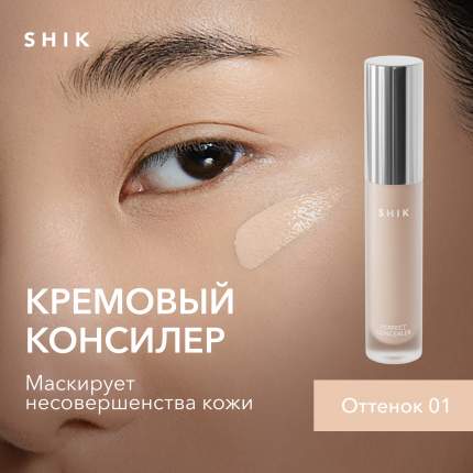 Плотный консилер для лица от темных кругов под глазами SHIK perfect concealer оттенок 01