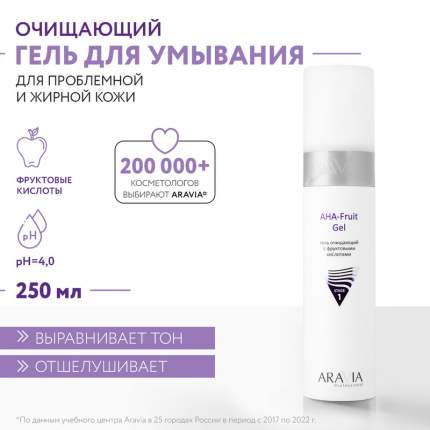 Гель для умывания Aravia Professional с фруктовыми кислотами 250 мл