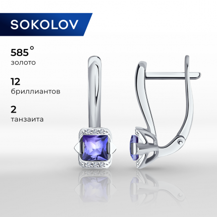 Серьги из белого золота SOKOLOV Diamonds 6024194, бриллиант/танзанит