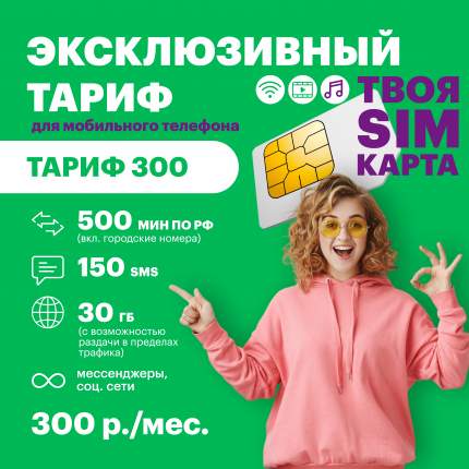 МегаФон - купить товары бренда МегаФон, официальный каталог на ...