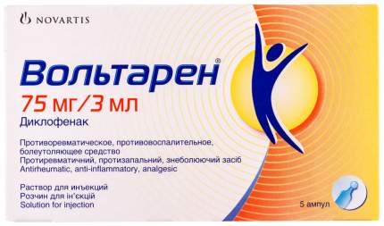 Вольтарен Уколы Инструкция По Применению Цена