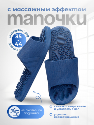 ВНИМАНИЕ! ТАПОЧКИ МАЛОМЕРЯТ! РАЗМЕР УКАЗАННЫЙ НА ПОДОШВЕ НЕ СООТВЕТСТВУЕТ ФАКТИЧЕСКОМУ РАЗМЕРУ! ЕСЛИ ЗАКАЗАН 41-42 НА ПОДОШВЕ  ...