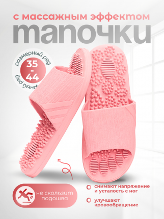 ВНИМАНИЕ! ТАПОЧКИ МАЛОМЕРЯТ! РАЗМЕР УКАЗАННЫЙ НА ПОДОШВЕ НЕ СООТВЕТСТВУЕТ ФАКТИЧЕСКОМУ РАЗМЕРУ! ЕСЛИ ЗАКАЗАН 37-38 НА ПОДОШВЕ  ...