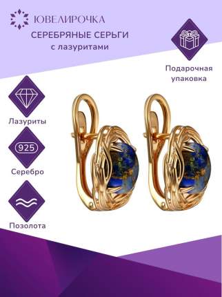 Ювелирные серьги Ювелирочка – купить серьги Ювелирочка в Москве, цены наМегамаркет