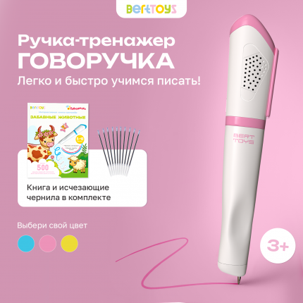 Развивающая игрушка BertToys Говоручка FD113/Розовый