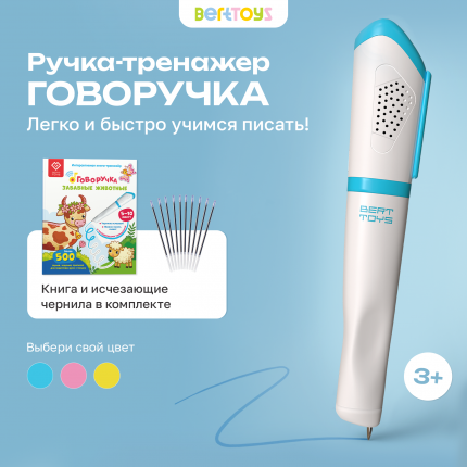 Развивающая игрушка BertToys Говоручка FD113/Голубой