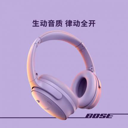 Беспроводные наушники Bose QuietComfort Purple (SM100139102758)