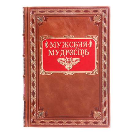 Купить Книгу Мужчине