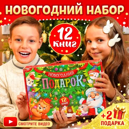 С НОВЫМ ГОДОМ!