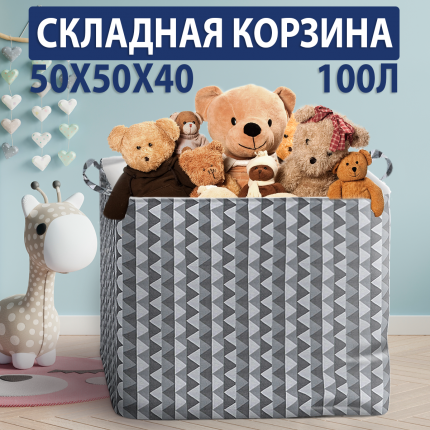 Корзины и контейнеры для хранения игрушек