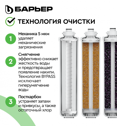БАРЬЕР - купить товары бренда БАРЬЕР, официальный каталог на megamarket.ru