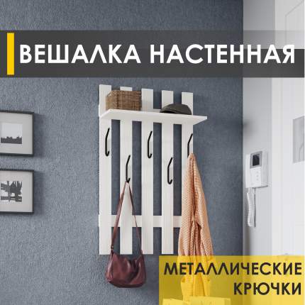 Вешалки для верхней одежды в прихожую в интернет-магазине фабрики мебели Амалтея г. Санкт-Петербург