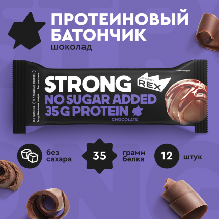 Протеиновые батончики без сахара ProteinRex STRONG Шоколад, 12 шт х 100 г