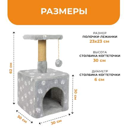 Кошачий домик своими руками