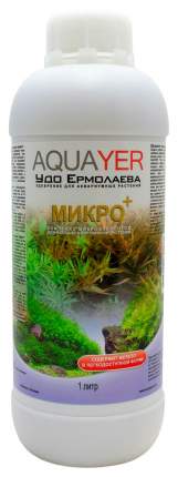 Удобрение для аквариумных растений Aquayer Удо Ермолаева МИКРО+ 1000 мл