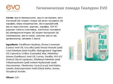 EVO - купить товары бренда EVO, официальный каталог на megamarket.ru
