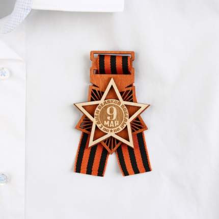 Значок с георгиевской лентой «9 мая, орден», дерево, 6,1 х 8,2 см. Значок на 9 мая  ...