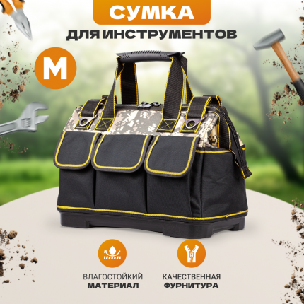 Cумка для инструмента, купить в Украине | INTERTOOL